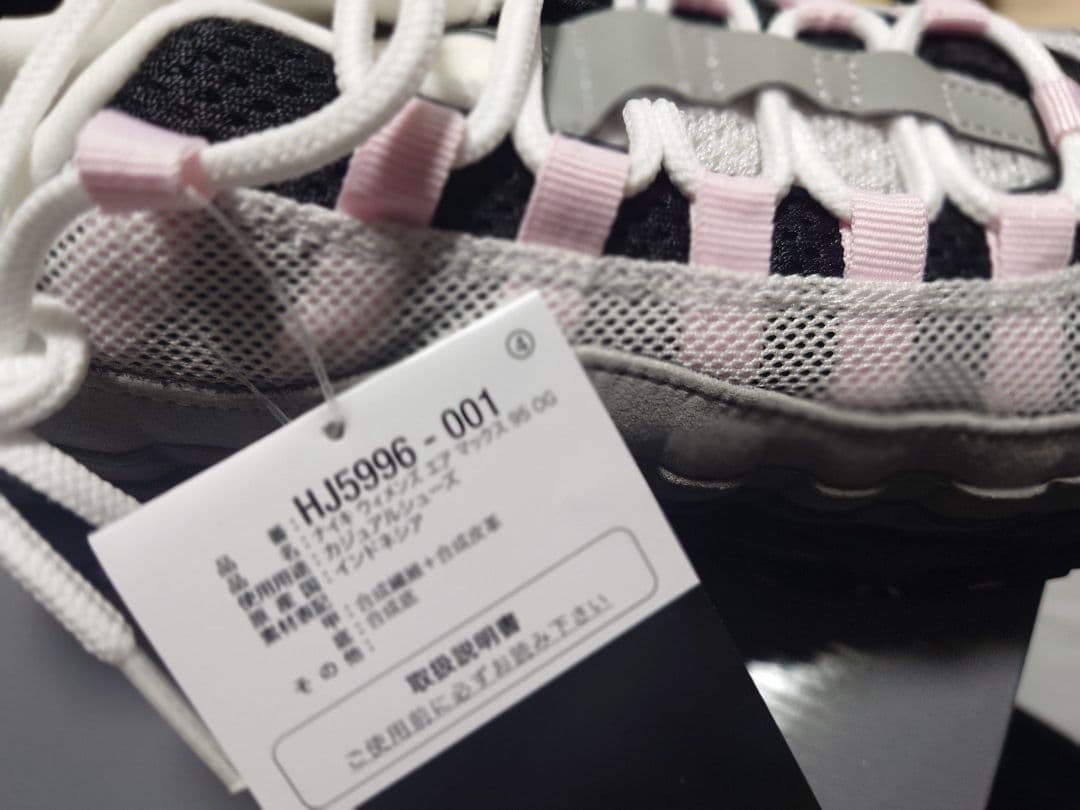 Nike Air Max 95ウィメンズ エア マックス 95Pink Foam