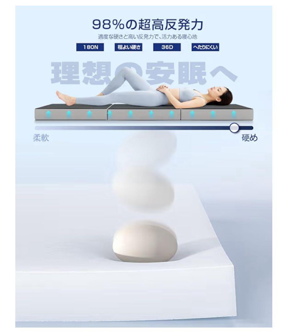 折りたたみマットレス シングル　高反発　かため　硬め　厚さ10cm しずまない