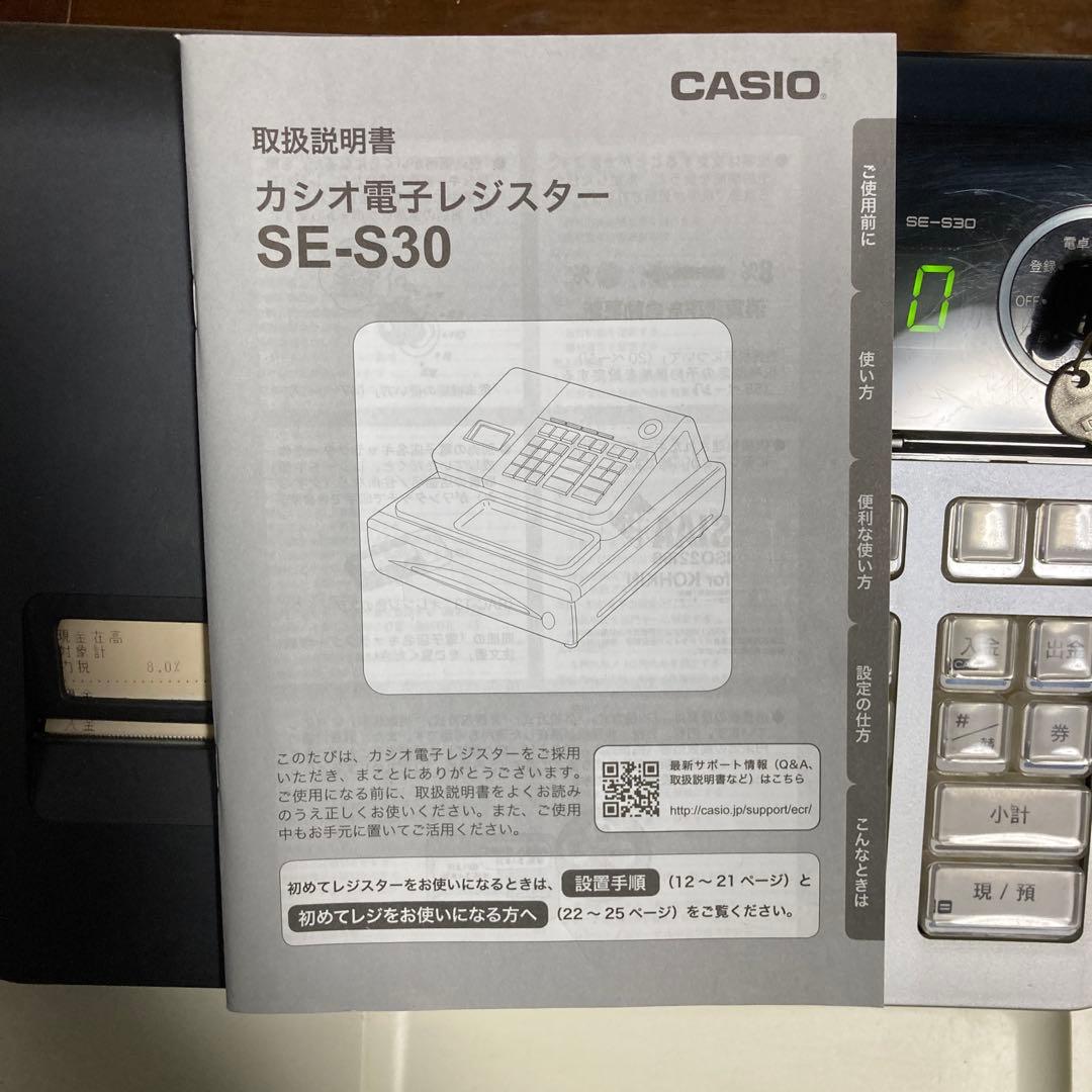 CASIO カシオ 電子レジスター SE-S30　説明書付き