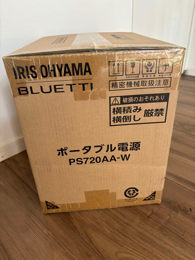 専用！ポータブル電源