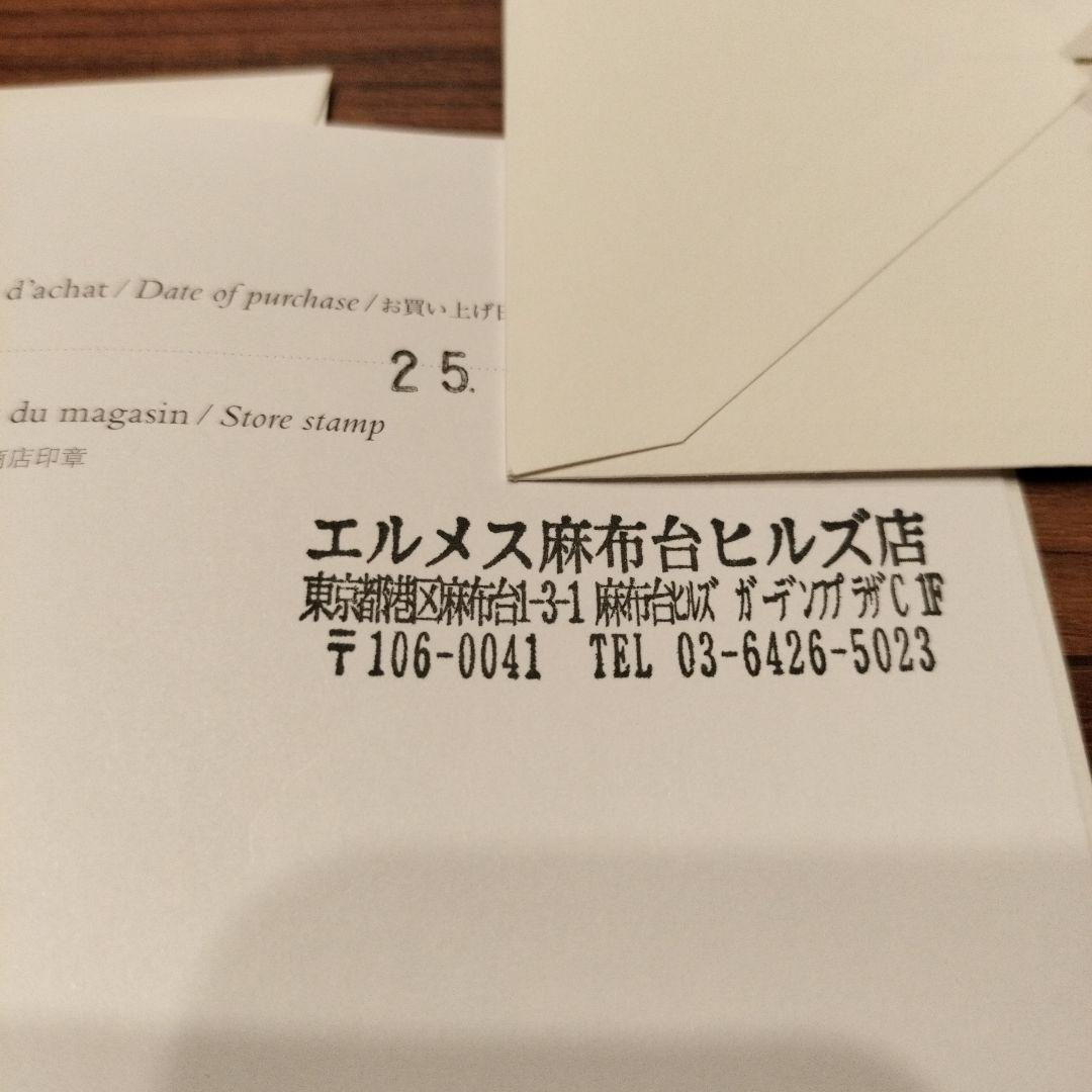 国内正規店購入新品未使用 エルメス シェーヌダンクルブレスレット MM 13コマ