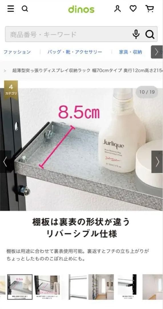 dinos超薄型突っ張りディスプレイ幅70cm高さ215cm～260cm 開封済