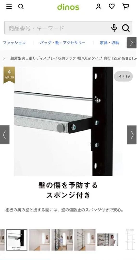 dinos超薄型突っ張りディスプレイ幅70cm高さ215cm～260cm 開封済