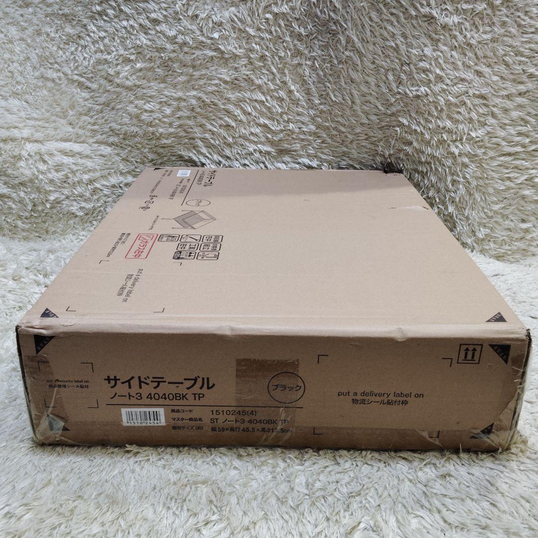 【新品・未使用品】ニトリ サイドテーブル ノート3 ガラス 4040BKブラック