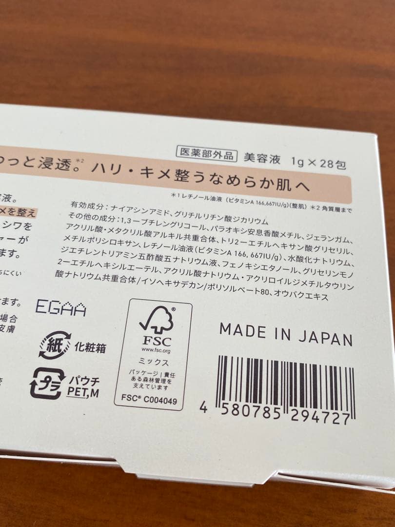ユンス　薬用生VAダーマ美容液　生レチノール