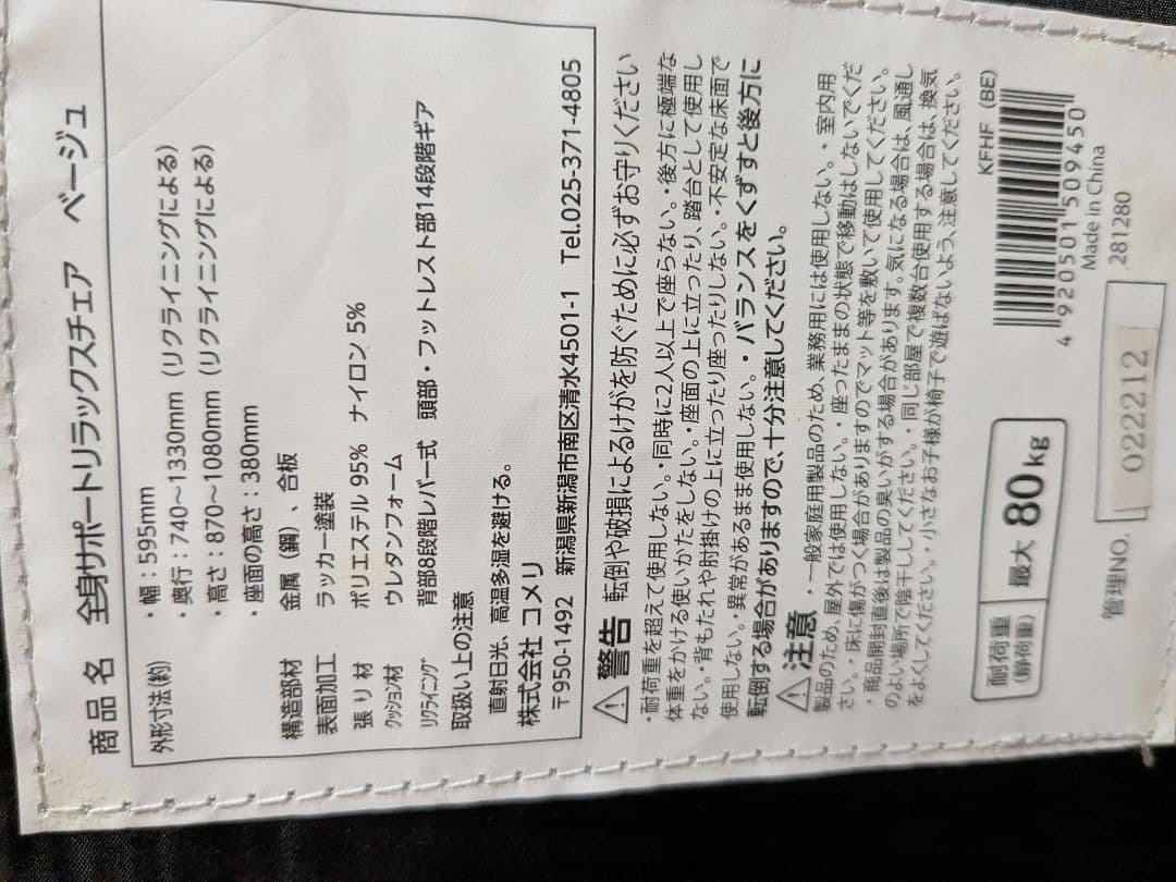 ★コメリ★リクライニング 1人掛けソファ グレー★超美品★県内直接引き渡しのみ★