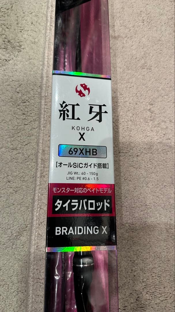 未開封未使用ダイワ 紅牙69XHB タイラバロッド