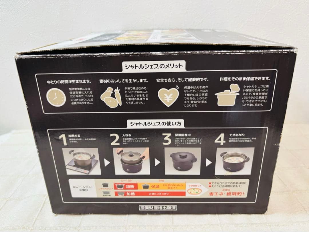 サーモス シャトルシェフ