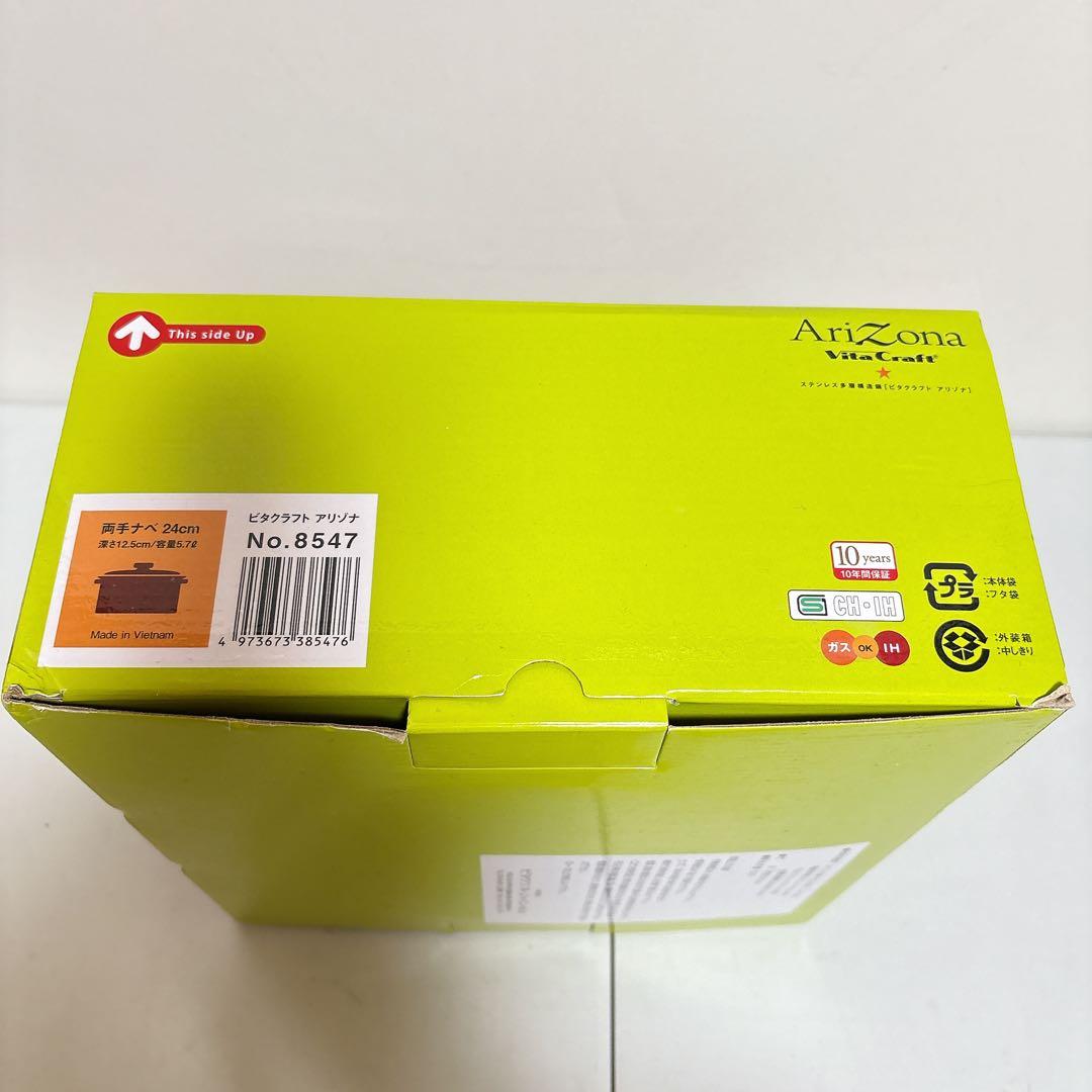 【新品】VitaCraft ビタクラフト AriZona アリゾナ 8546