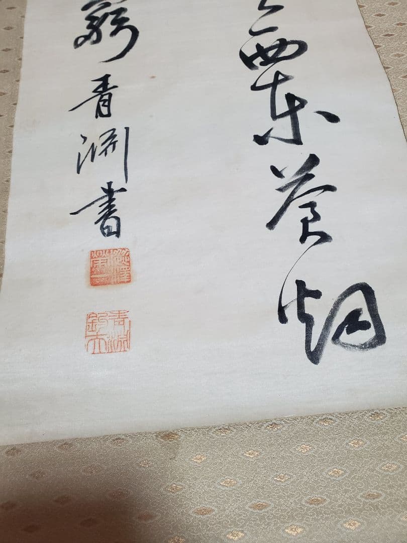 掛軸