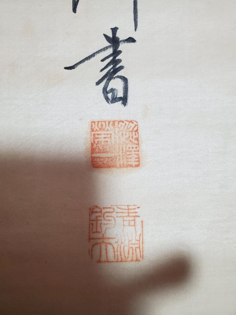 掛軸