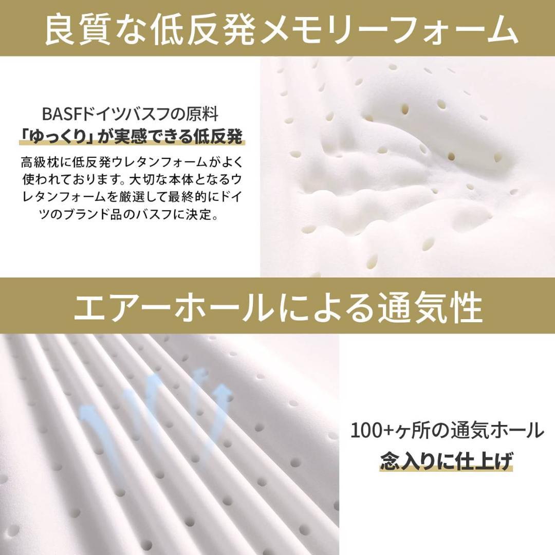 肩まで届く大型の低反発枕