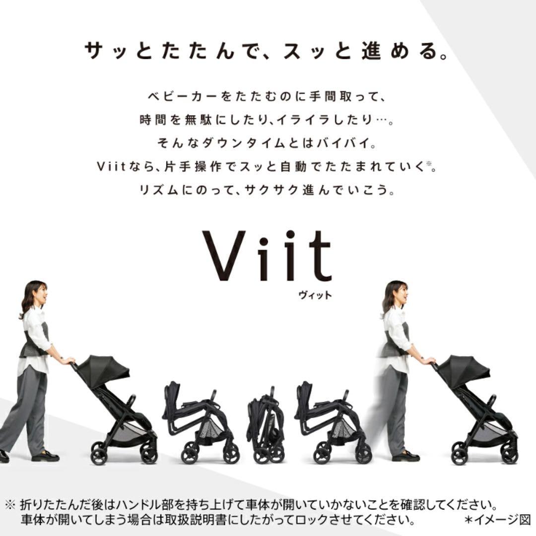 Viit ベビーカー 限定色 シルバーグリーン