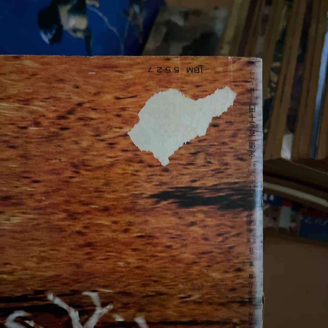 世界の秘境　34冊セット　昭和レトロ