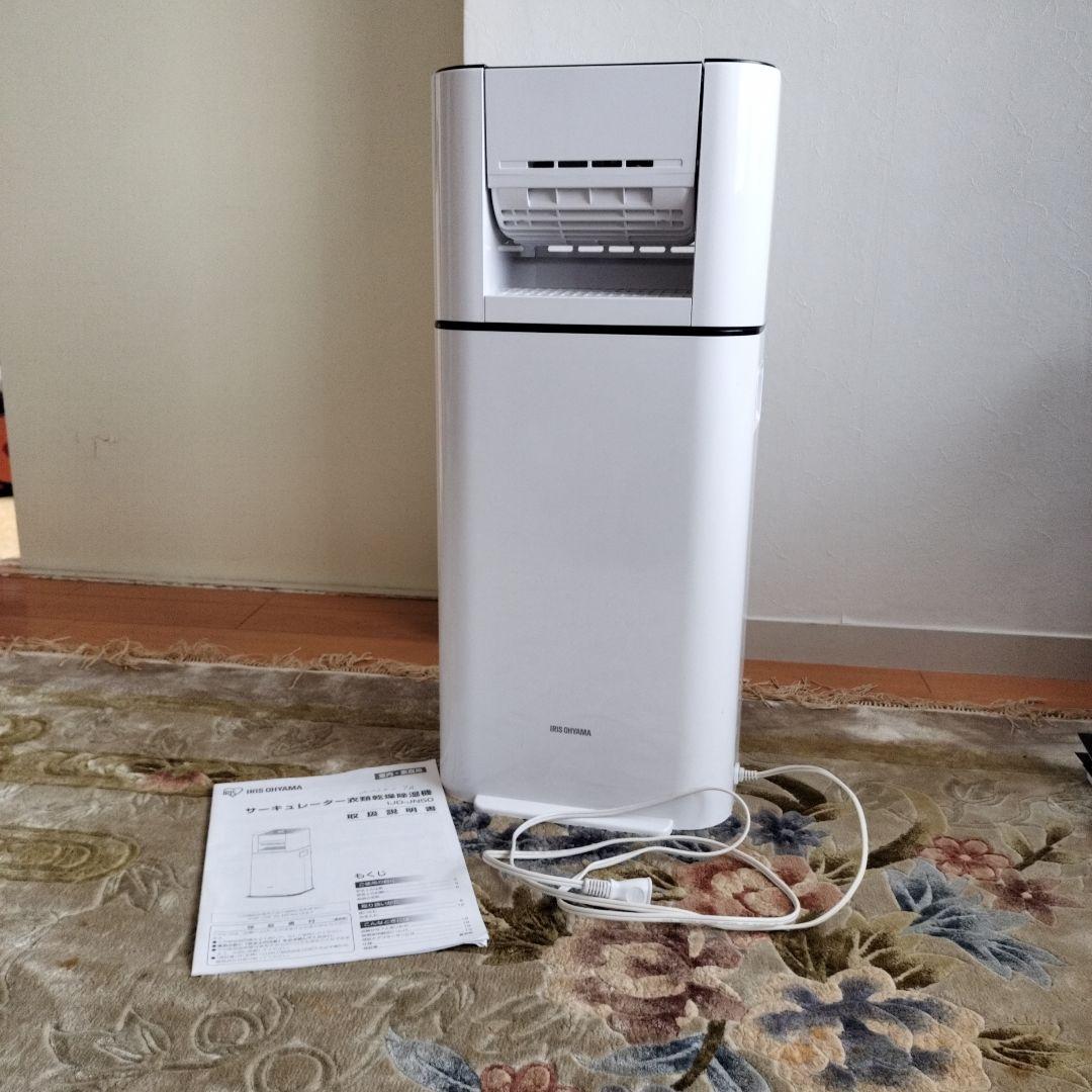 IRIS OHYAMA アイリスオーヤマ 衣類乾燥除湿機 IJD-JN50-W