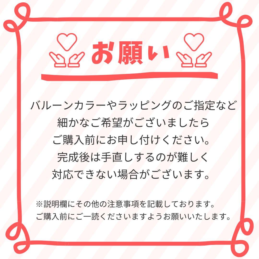 【ひなた様①】2/27 茨城 ご自宅着 バルーンブーケ 卒業式 成人式 生誕祭