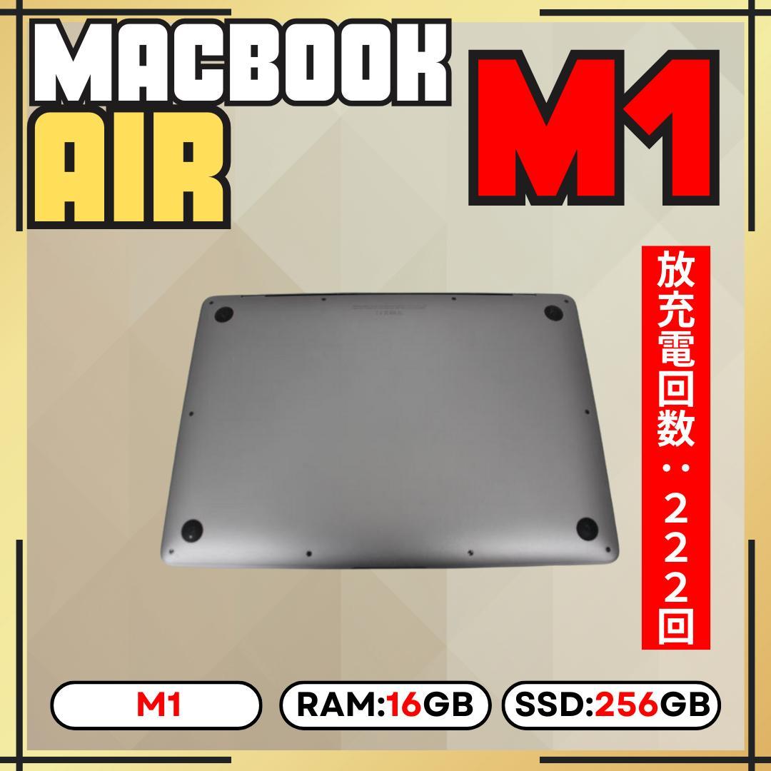 【上位カスタム】MacBook AIR M1｜16GB｜256GB