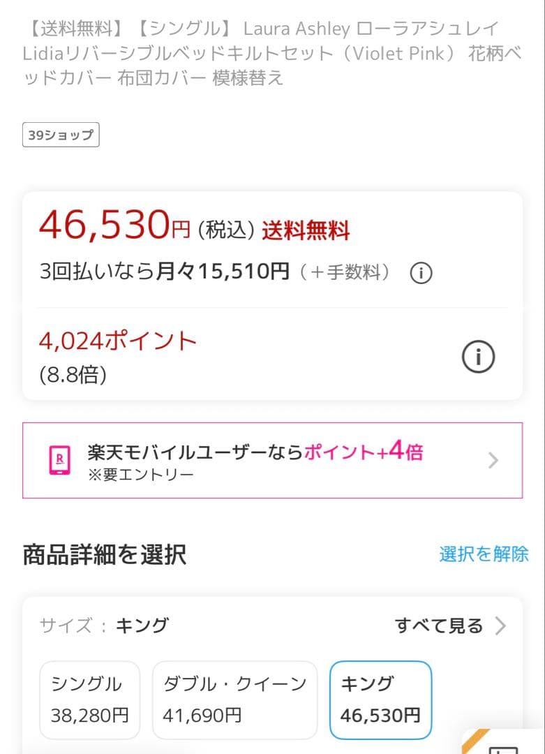 Laura Ashley リバーシブルベッドキルト３点セット キングサイズ