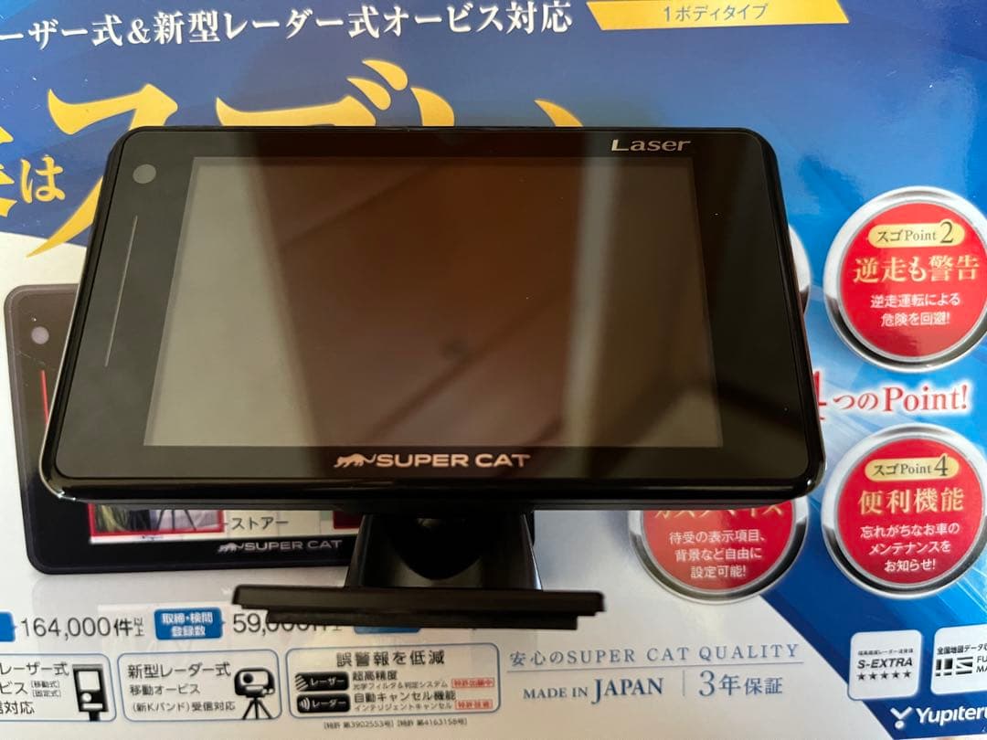 【動作良好】Yupiteru ユピテル GS303 レーザー＆レーダー探知機