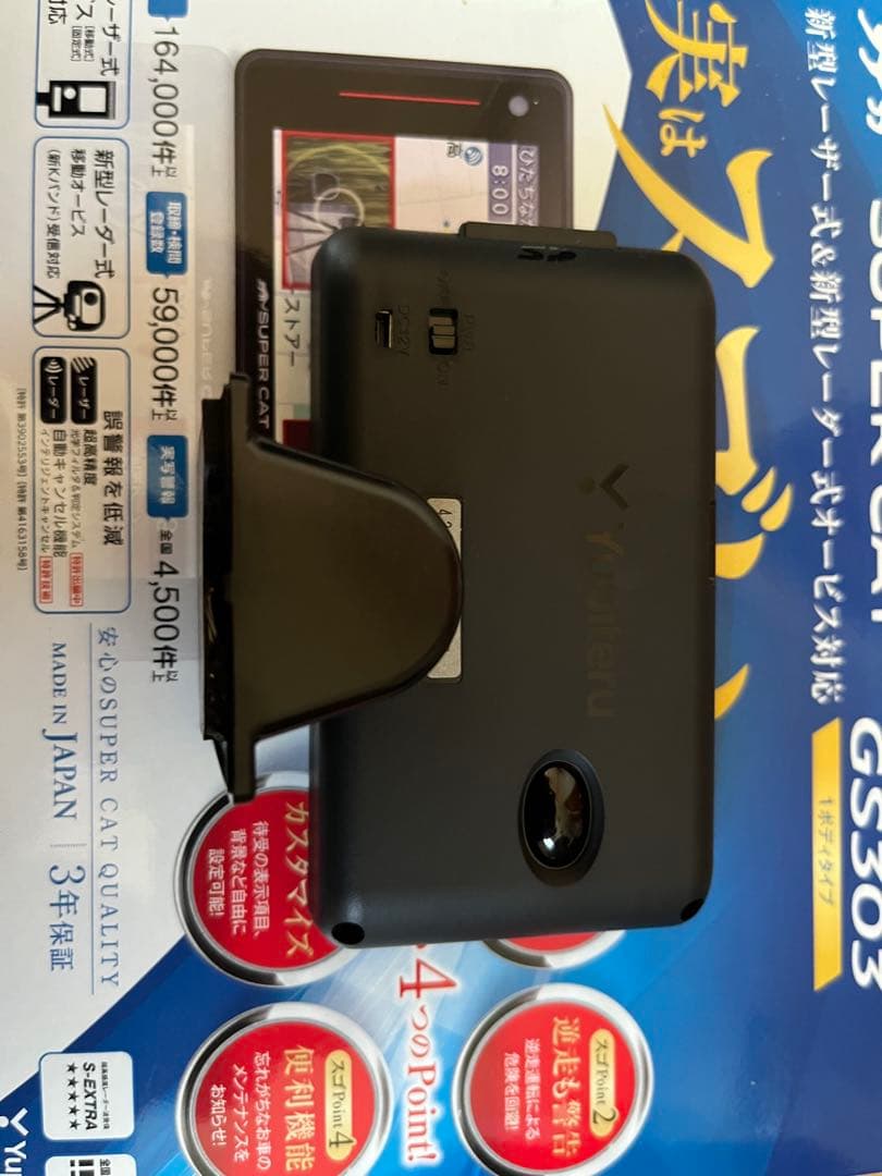 【動作良好】Yupiteru ユピテル GS303 レーザー＆レーダー探知機