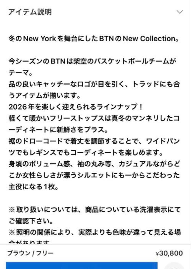 ドゥーズィエムクラス★BTN Half Zipブラウン フリース美品