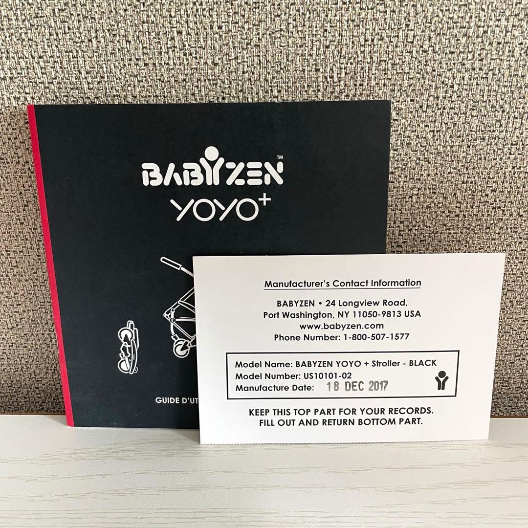 BABYZEN YOYO ベビーゼンヨーヨー