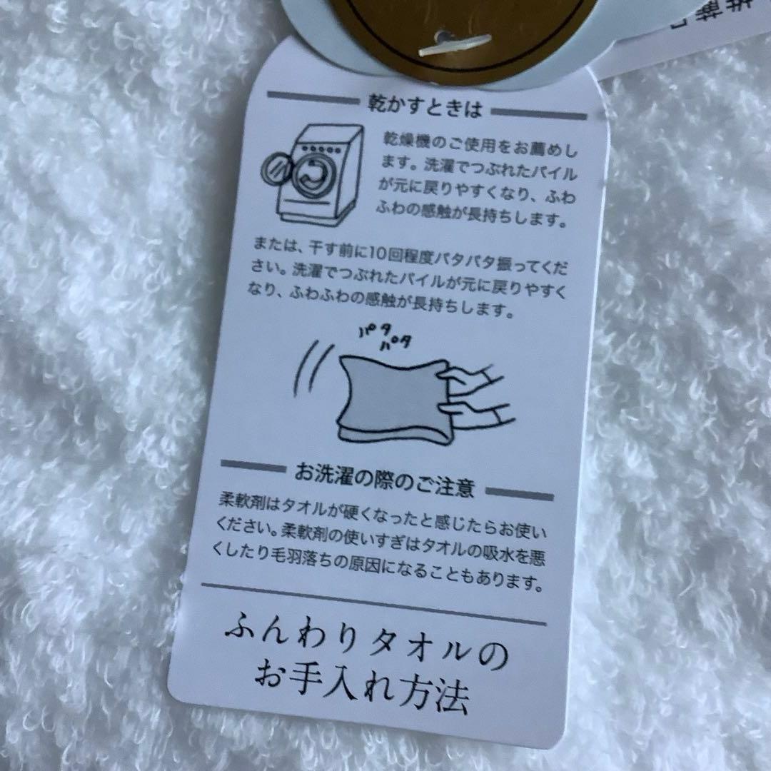 奇跡のタオル UCHINO バスタオル 四枚 70×140 スーパーマシュマロ