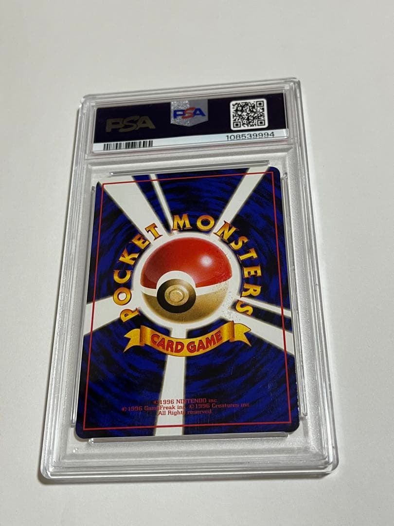 ポケモンカード　ビリリダマ　旧裏　拡張シート　psa10