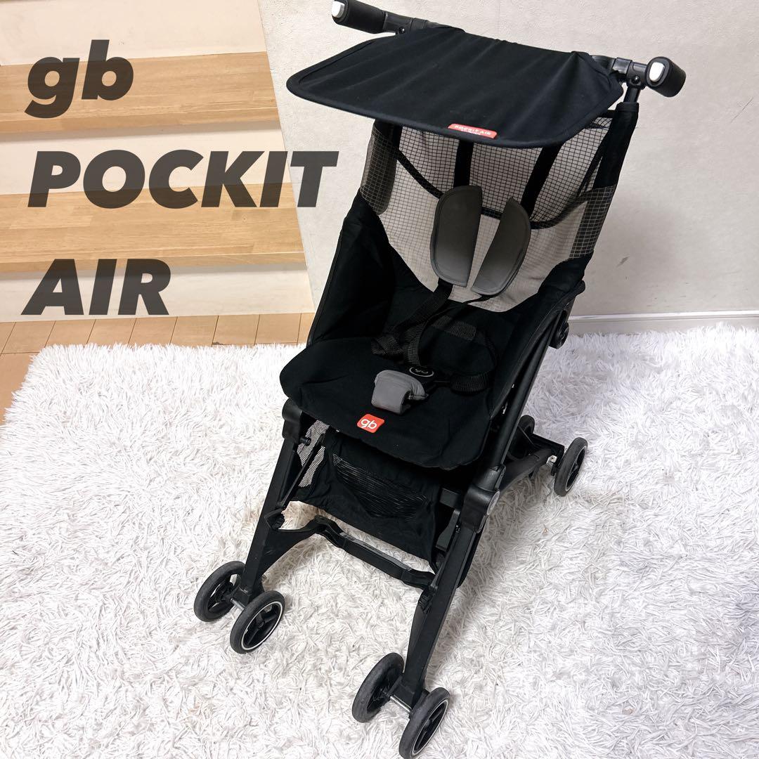 gb POCKIT AIR ポキット エアー ベビーカー B型 コンパクト 軽量