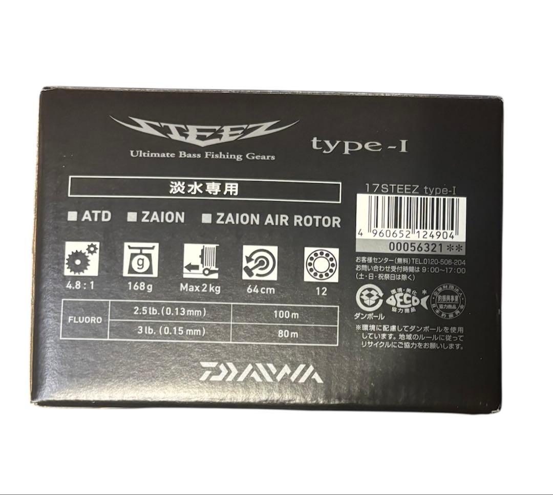 17スティーズ　タイプ1 【新品・未使用品】