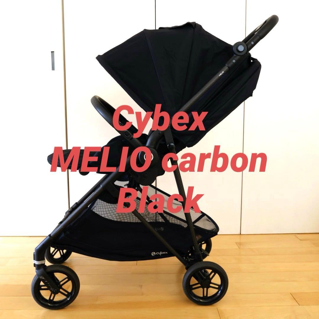 【美品】cybex サイベックス メリオカーボン ブラック ベビーカー