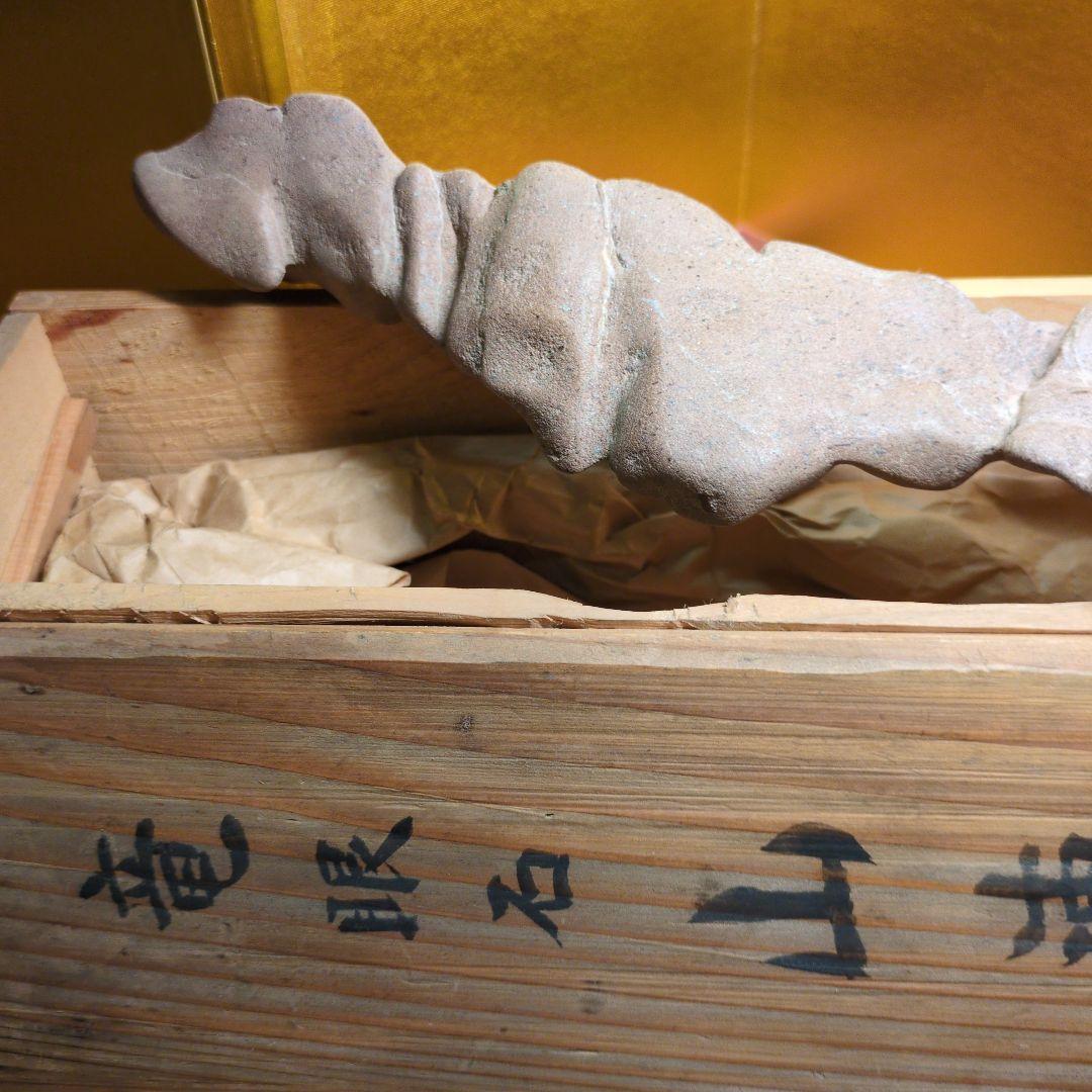 水石 天然石 約640g 原石 鑑賞石 自然石 専用木箱付き 細川流盆石