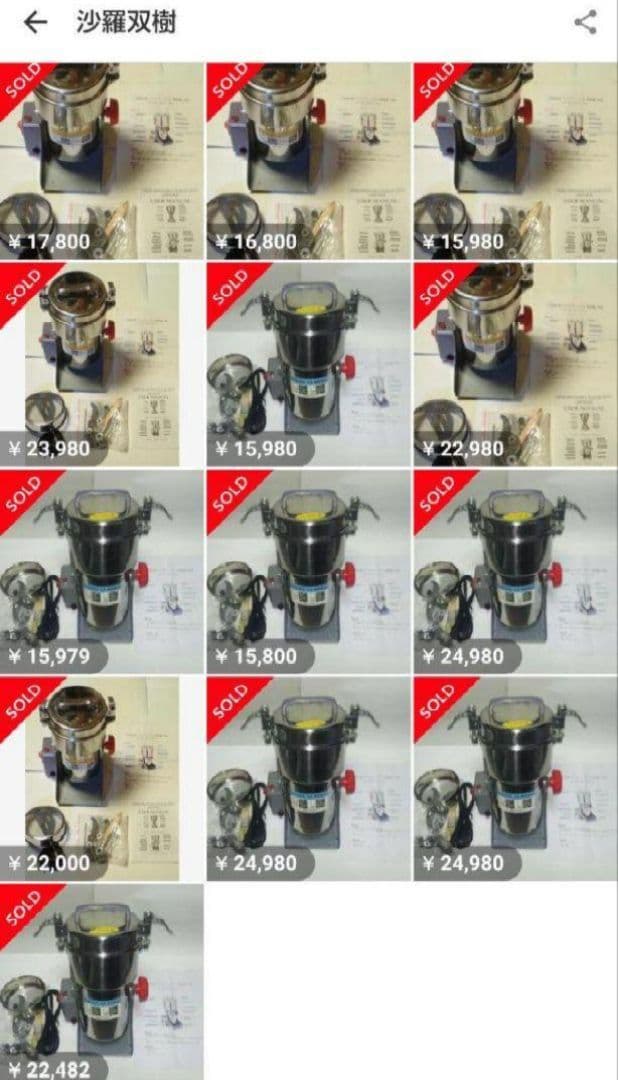■安心の販売件数■国内在庫品■即日発送■大人気■粉砕機■製粉機■粉末に■700g