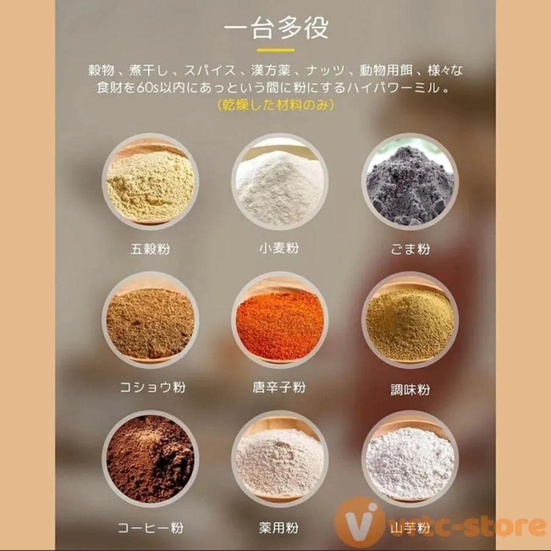 ■安心の販売件数■国内在庫品■即日発送■大人気■粉砕機■製粉機■粉末に■700g