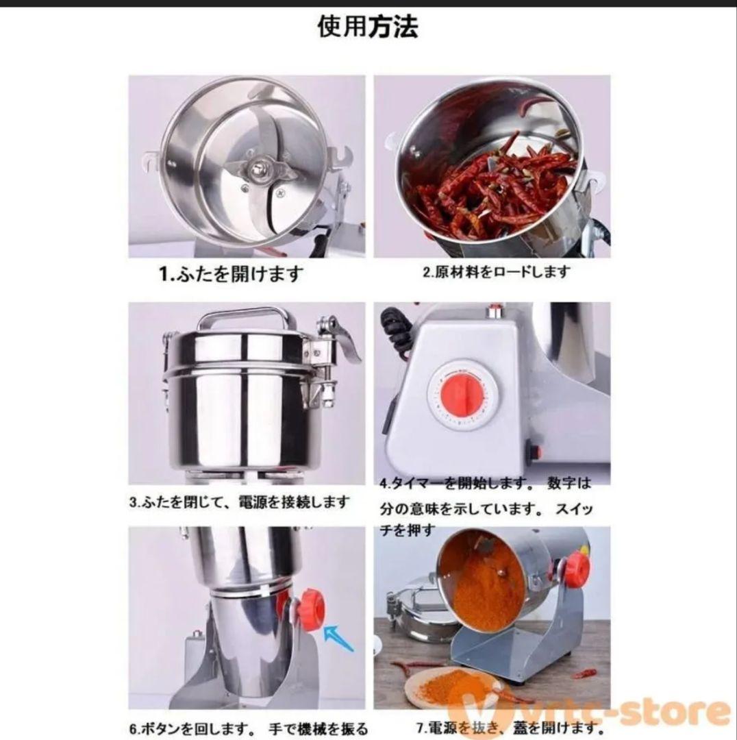 ■安心の販売件数■国内在庫品■即日発送■大人気■粉砕機■製粉機■粉末に■700g