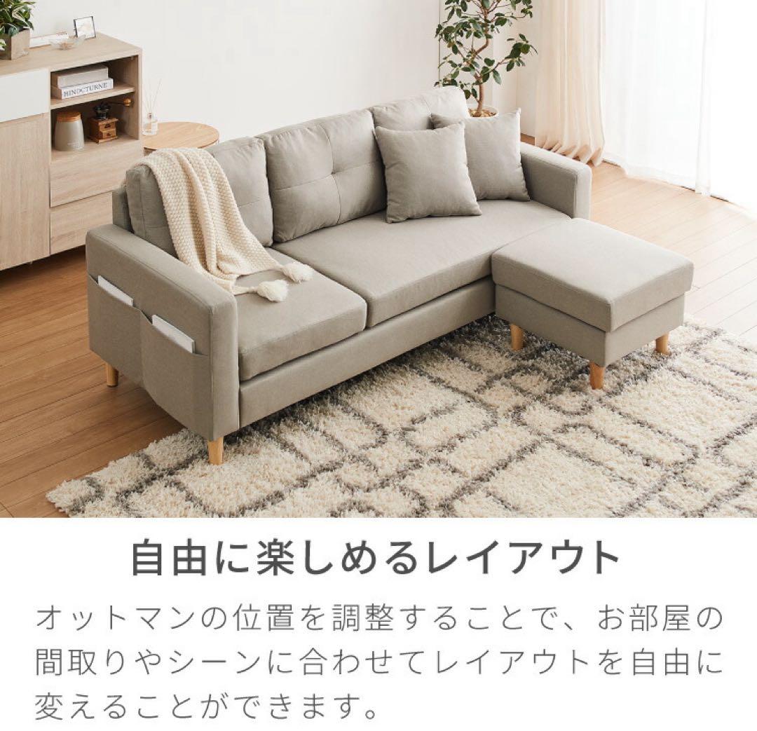 新品　ソファ　L字ソファ　ソファセット　フロアソファ　アイボリー