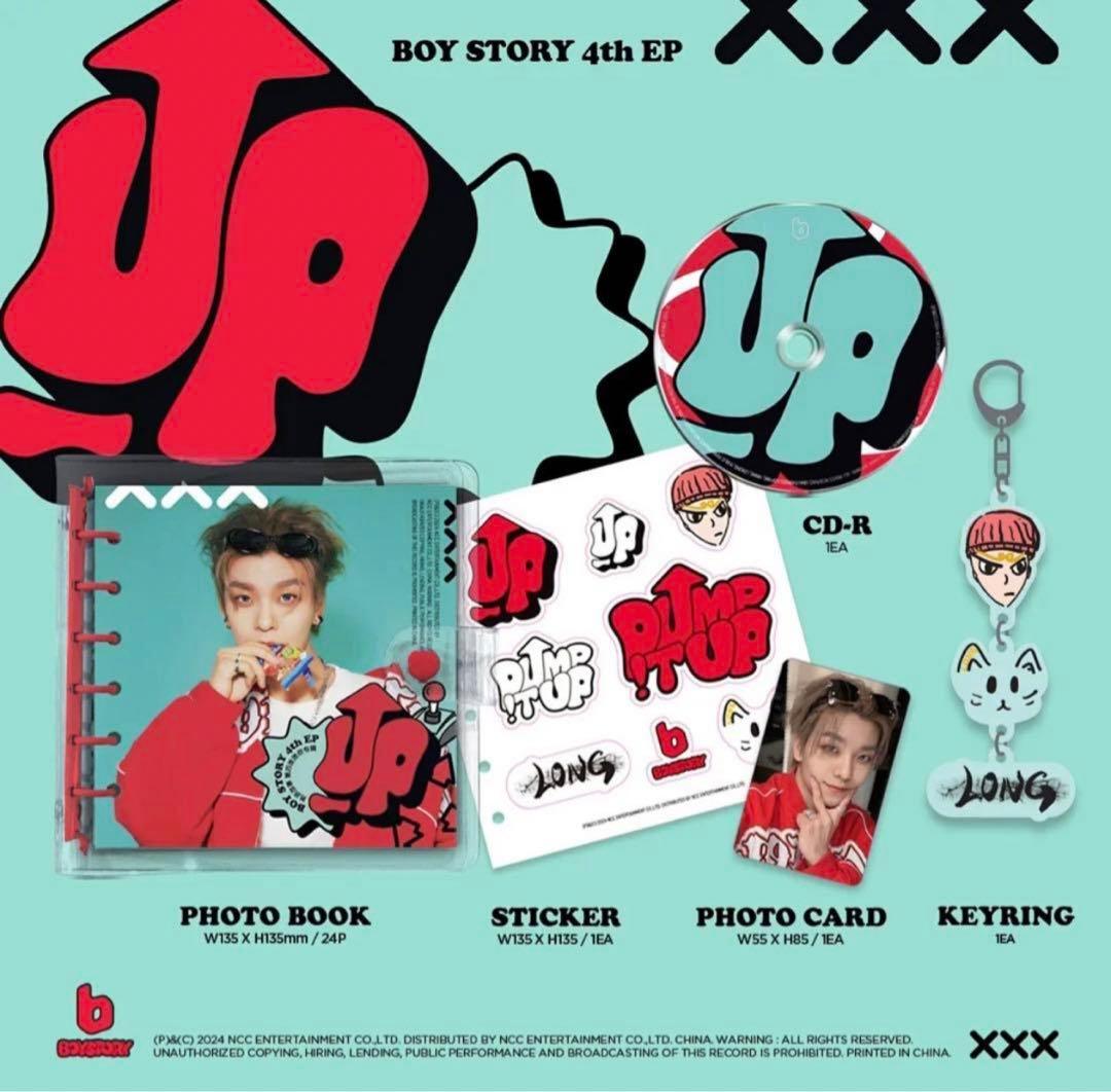 ホシンロン　Boystory UP アルバム　新品未開封セット