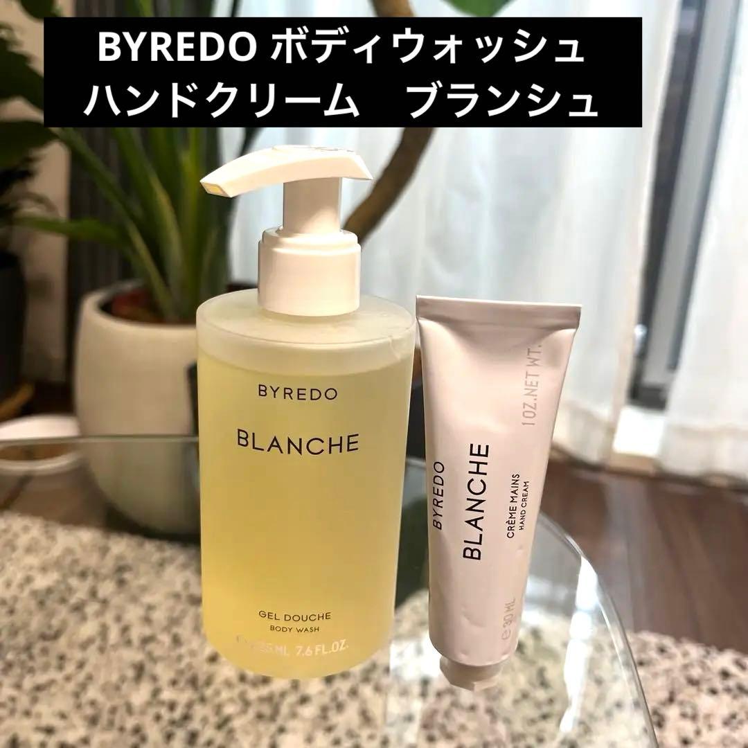 BYREDO ボディウォッシュ 225ml