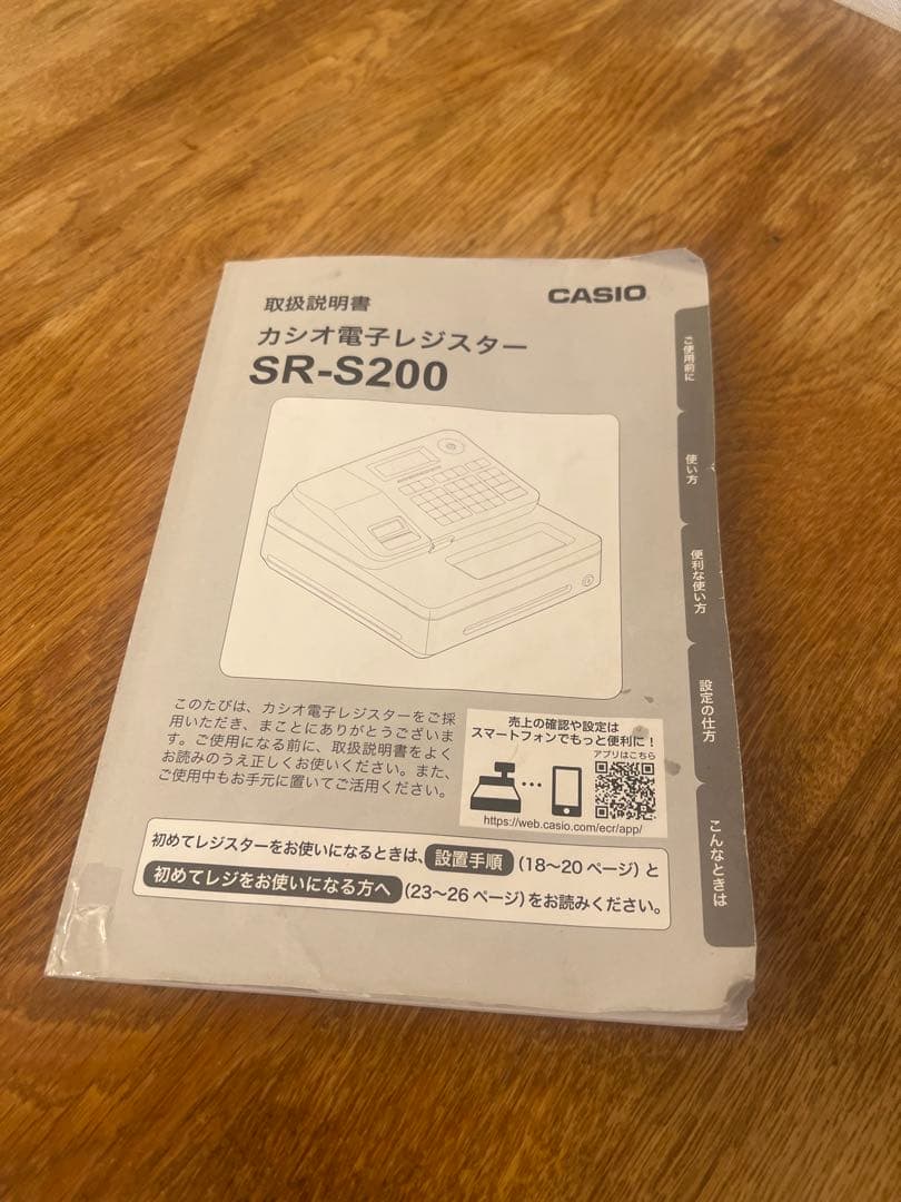 値下げ！おまけ付CASIO レジスターSR-S200WE Bluetooth対応