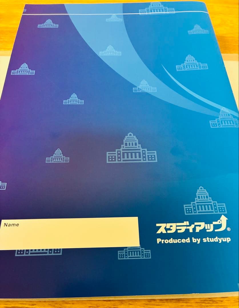 コンプリートマスター 社会　歴史