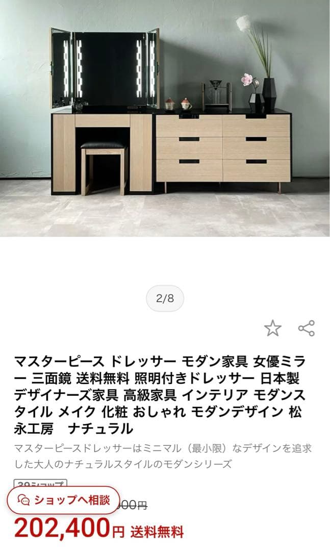 大塚家具　ドレッサー　三面鏡　女優ミラー　マスターピースドレッサー