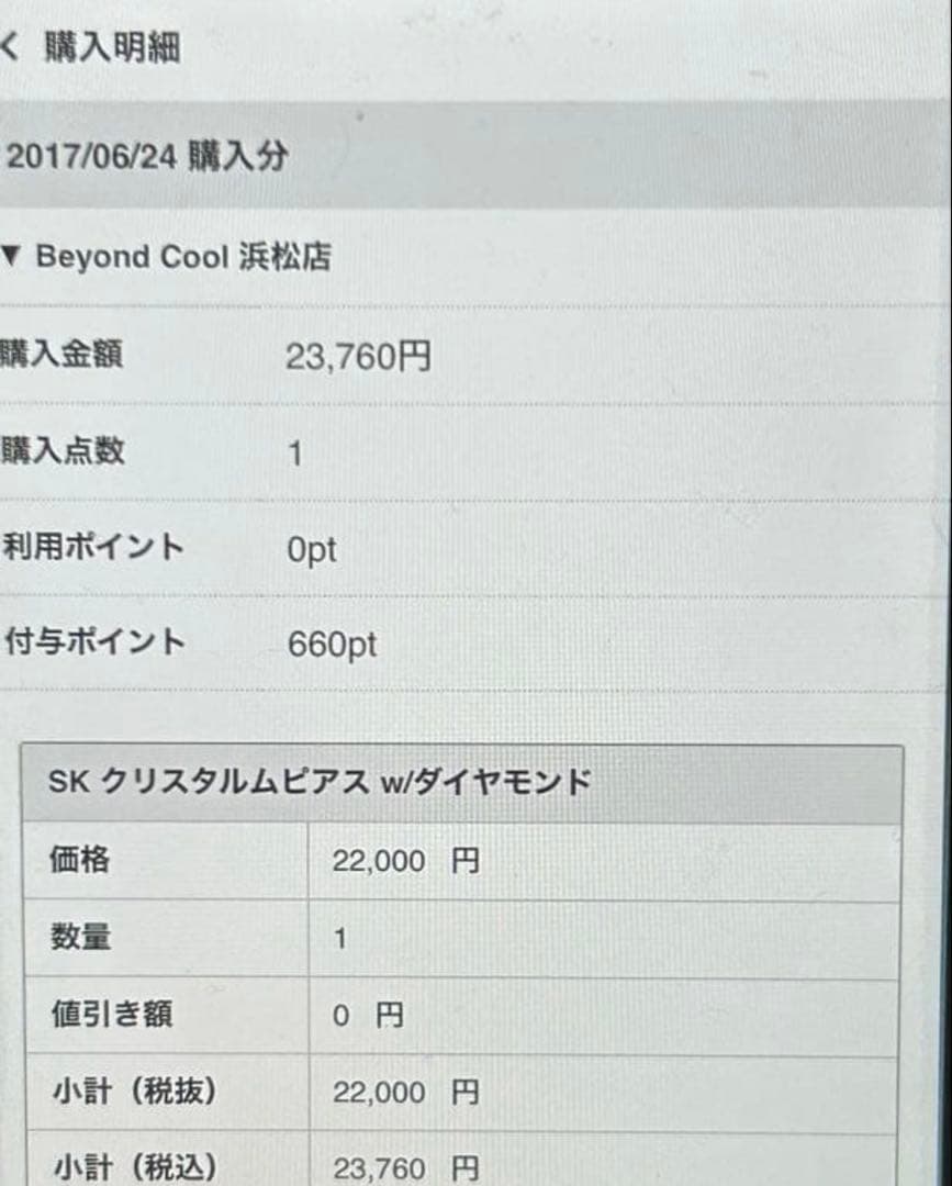 ROSEブラッディマリーSK クリスタル厶ピアス