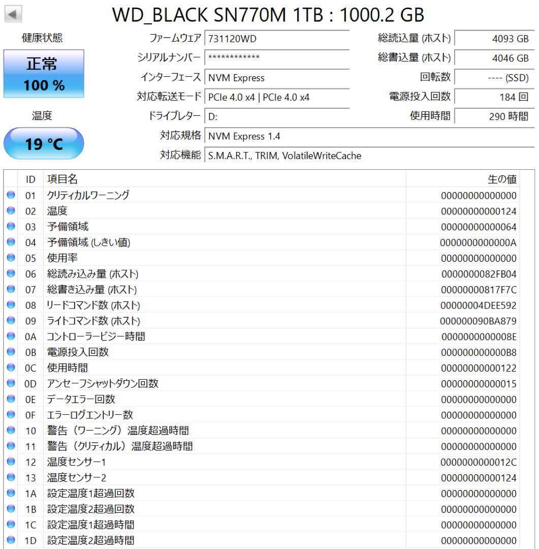 内蔵型SSD WD Black SN770M NVMe SSD