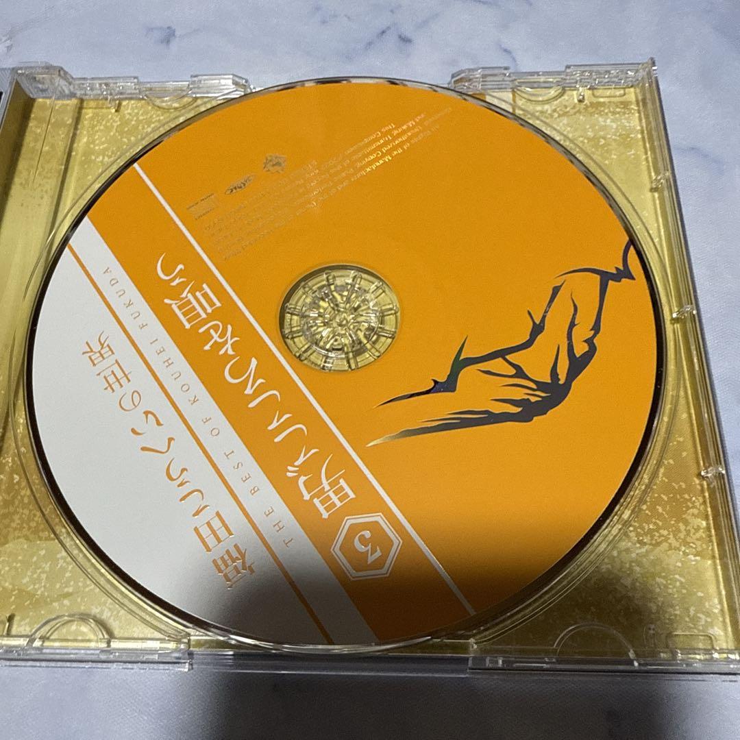 ユーキャン福田こうへいの世界 CD全10巻　7巻すべて未開封