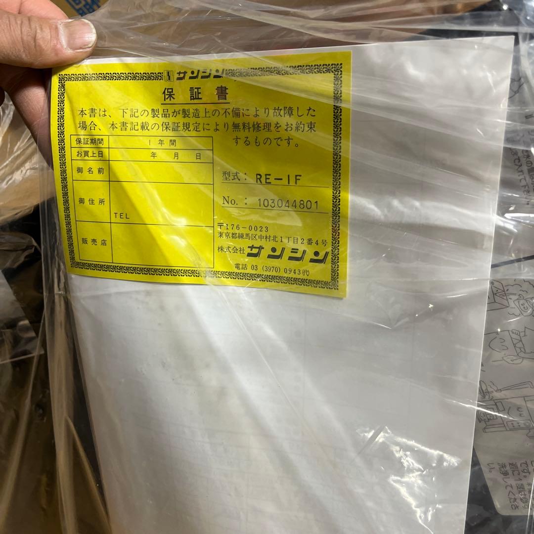 電気式 全自動酒燗機 良燗さん RE-1 サンシン　業務用　未商品