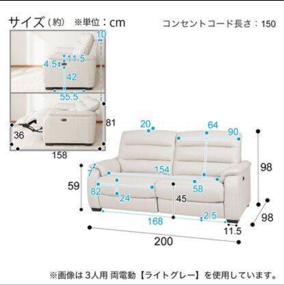 ニトリ　リクライニングソファー