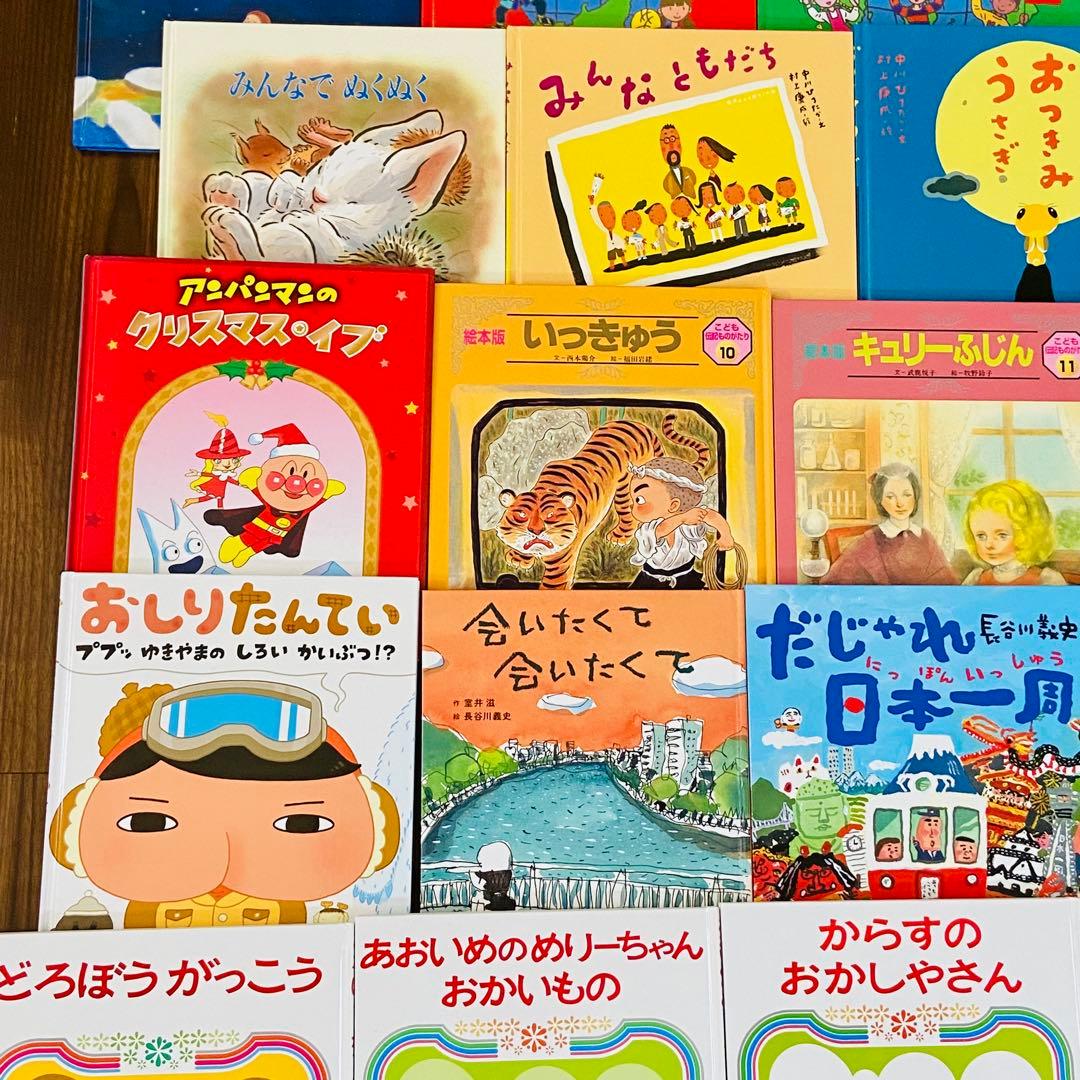 r*u様 【2歳〜】絵本50冊セット くもんの推薦図書多数　まとめ売り