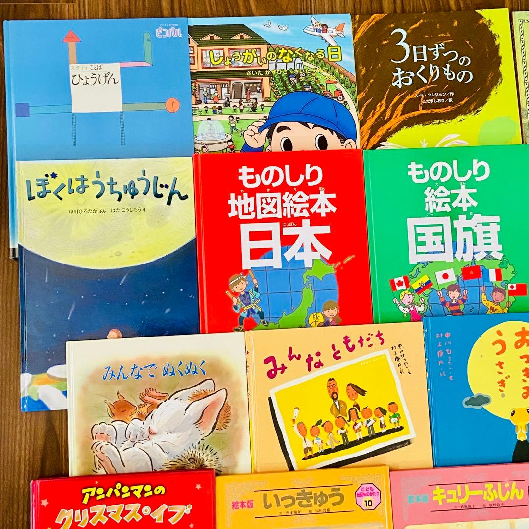 r*u様 【2歳〜】絵本50冊セット くもんの推薦図書多数　まとめ売り