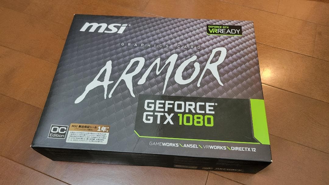 グラフィックボード・グラボ・ビデオカード MSI GeForce GTX 1080 ARMOR 8G OC