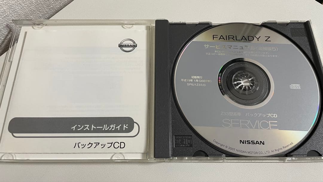 NISSAN FAIRLADY Z サービスマニュアルCD